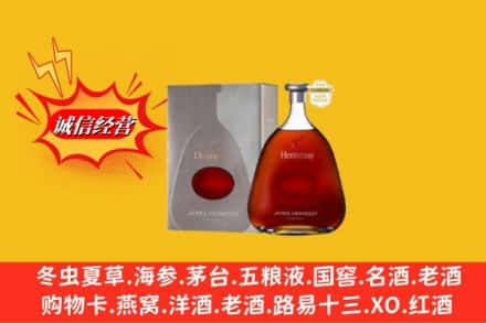 包头固阳县回收轩尼诗李察
